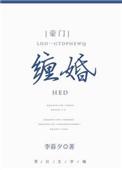 缠婚宠溺