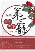 皇兄大哥