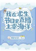 海洋求生我在船上建帝国