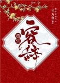 容辞(重生)一寸方舟笔趣阁