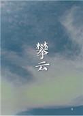 攀云峡在哪