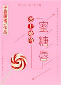恋上她的小酒窝免费阅读