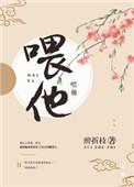 为他守棺出世即金眼第二部短剧