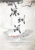 凉州词唐王之涣黄河远上白云间一片孤城万仞山