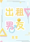 出租男友泰剧