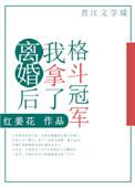 离婚以后我们都赢了