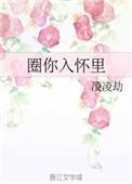 入我怀中[娱乐圈