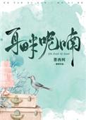 耳畔呢喃陈沫周家佼
