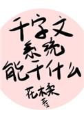 千字文是干什么用的
