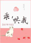 哄我顾言清秦暖