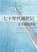 七十年代吃食