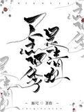 一念静心四季常青百年修行是什么修辞