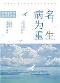 重生后我成为了心机美人+番外