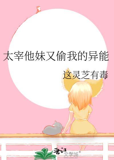 女主是太宰妹妹
