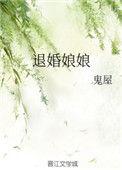 退婚免费阅读言情