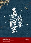 重生之长公主有洁癖