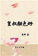 皇叔一般指什么人