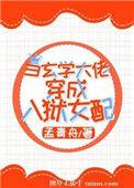 当玄学大佬嫁进豪门新思路中文网