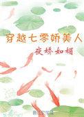 七零娇美人绑定客运系统免费