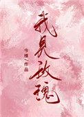 我见玫瑰全文免费