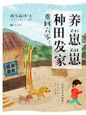 重回六零种田发家养崽崽最