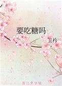 糖尿病犯病时要吃糖吗