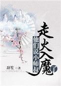 听说小师叔曾是师祖的道侣