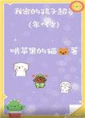 我家貓孩子我來寵