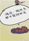 干什么都不行
