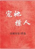 宠他撩她