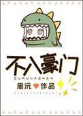 我亦成人间巅峰