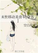 类似末世移动美食车的