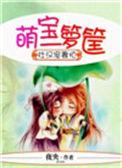 壮汉卖萌