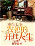 重生七零之农媳的开挂人生