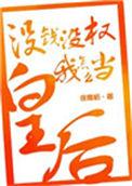 当你没钱的时候该怎么做