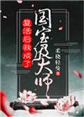 复活后身份大反转