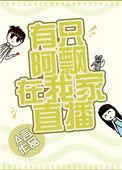 有阿飘吗