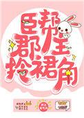 郡主和大臣哪个大