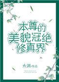 本尊一般指哪些人