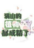 满山遍野的花都开了