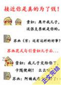 接近你真是为了钱免费阅读