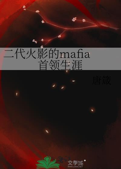二代火影出场