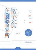 怪物收容基金会电影