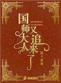 国师大人太撩人
