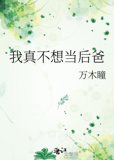 直男是受吗