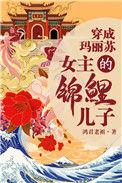 女主是锦鲤找爸爸