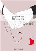 蜜三刀图片大全大图
