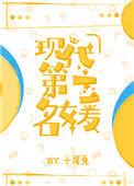 穿成豪门大小姐后-穿成豪门大小姐后