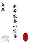 影帝家有小甜妻