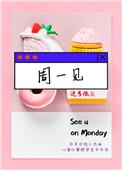 周一见吴亦凡